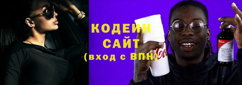 Codein Purple Drank  Высоцк 